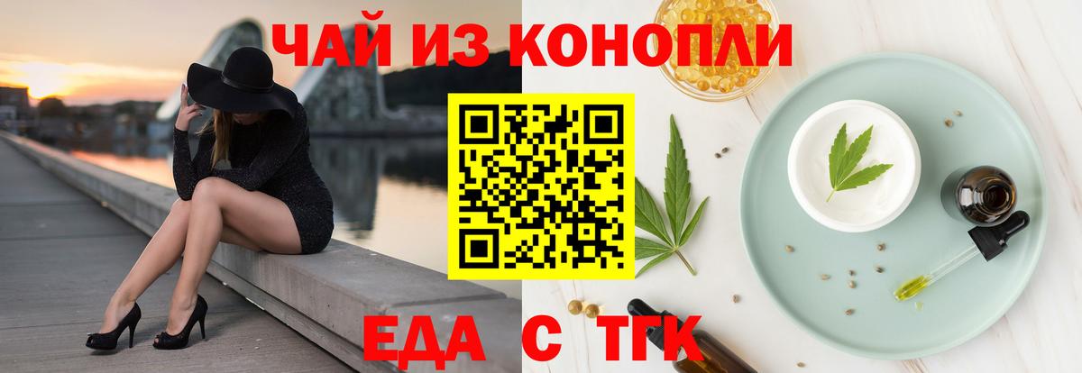 Cannafood конопля Видное
