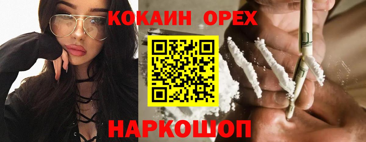 КОКАИН 98% Видное