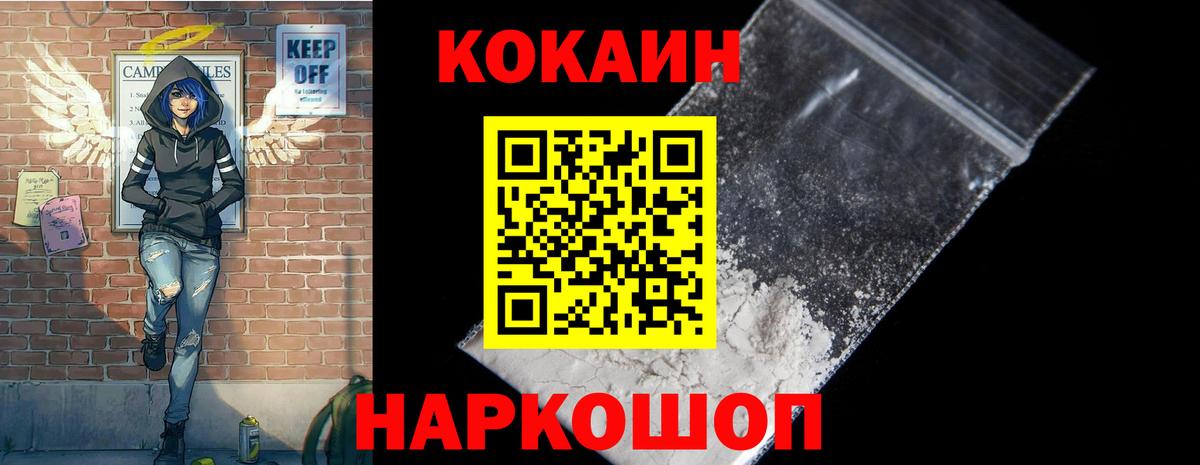 Видное  Cocaine Перу  Вход с VPN  Cocaine Эквадор 