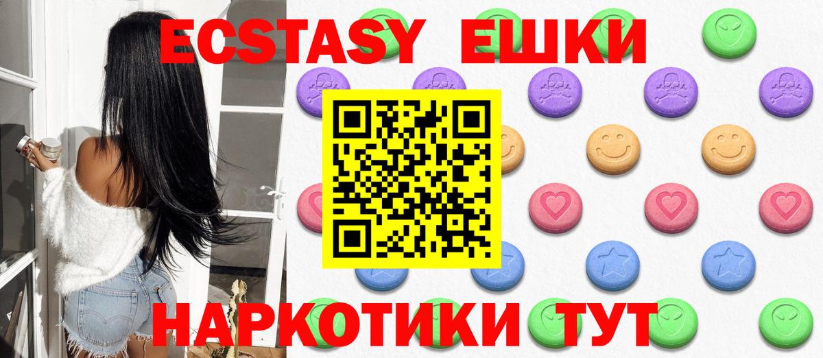 Экстази 280мг  Экстази  дарнет шоп  Видное  Вход с VPN  блэк спрут сайт  ЭКСТАЗИ 99% 