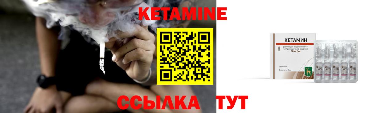 КЕТАМИН ketamine  ОМГ ОМГ ССЫЛКА  Видное  Вход с VPN  Кетамин ketamine 