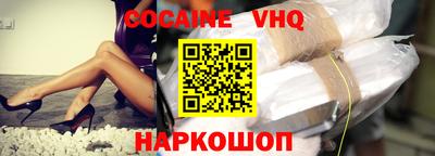 кокс Малгобек