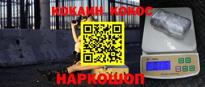 кокс Малгобек