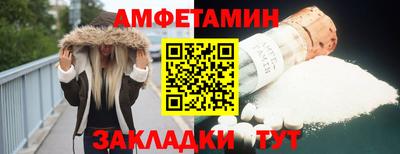 амфетамин Мариинск