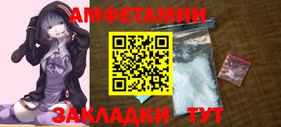 амфетамин Мариинск