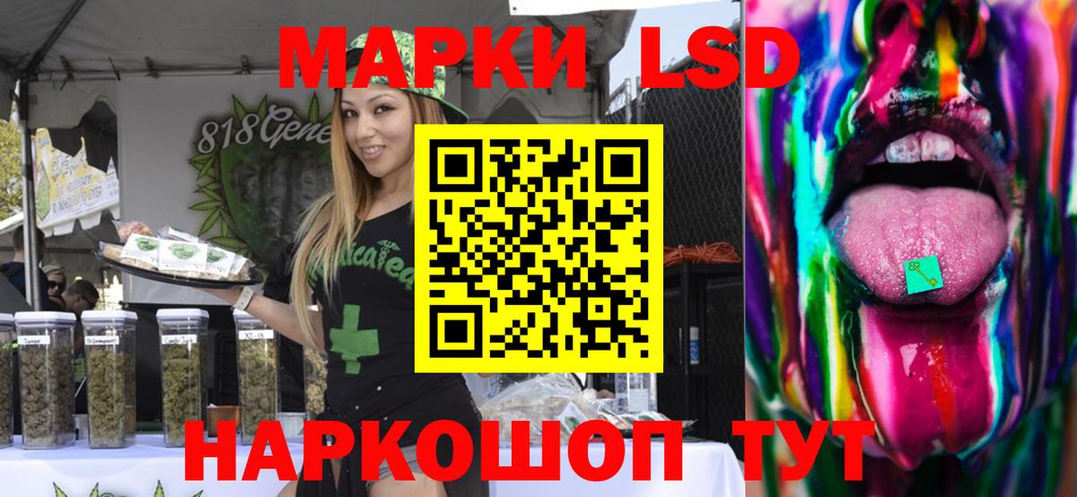 ЛСД экстази ecstasy  Вход с VPN  Видное  LSD-25 экстази ecstasy 