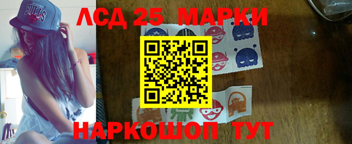 Лсд 25 экстази кислота Видное