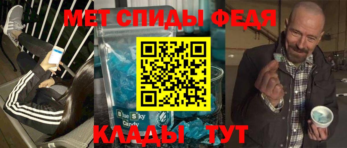 Метамфетамин Methamphetamine  Вход с VPN  Видное 