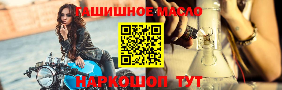 ТГК Wax Видное