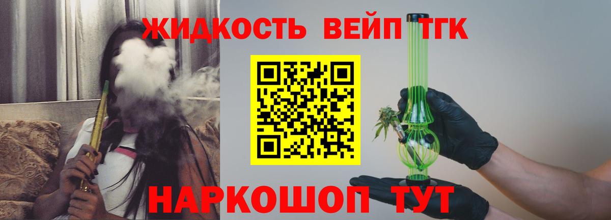 ТГК вейп с тгк  Вход с VPN  Видное 