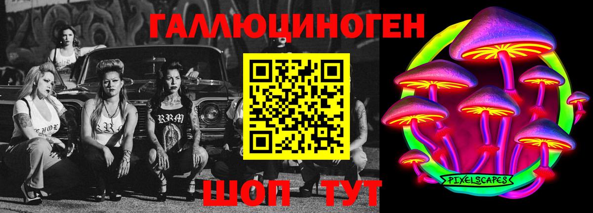 Псилоцибиновые грибы мицелий  Вход с VPN  даркнет сайт  Видное  Галлюциногенные грибы Magic Shrooms 