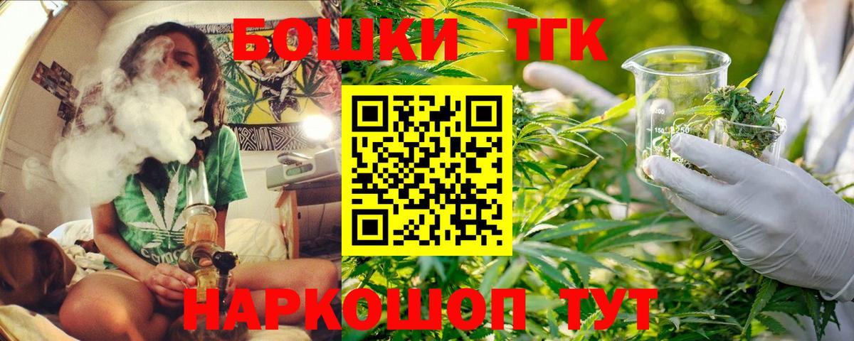 Бошки Шишки THC 21%  Вход с VPN  Видное  Каннабис Amnesia 